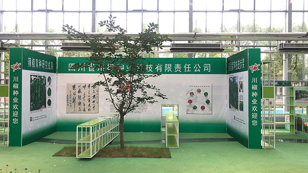 川椒种业-2021武汉种业博览会