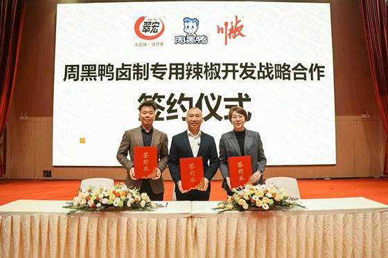 川椒种业携手周黑鸭、翠宏食品 共启卤味专用辣椒定制新时代